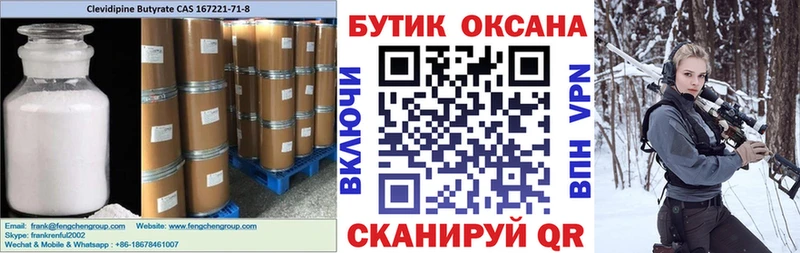 Бутират бутандиол где продают Навашино