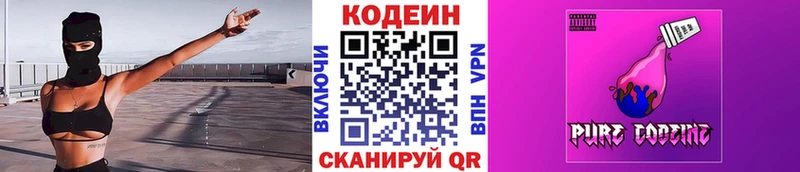 KRAKEN ССЫЛКА  дарк нет телеграм  Навашино  Кодеиновый сироп Lean Purple Drank  цены наркотик 