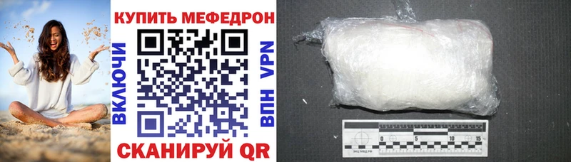 МЯУ-МЯУ кристаллы Навашино